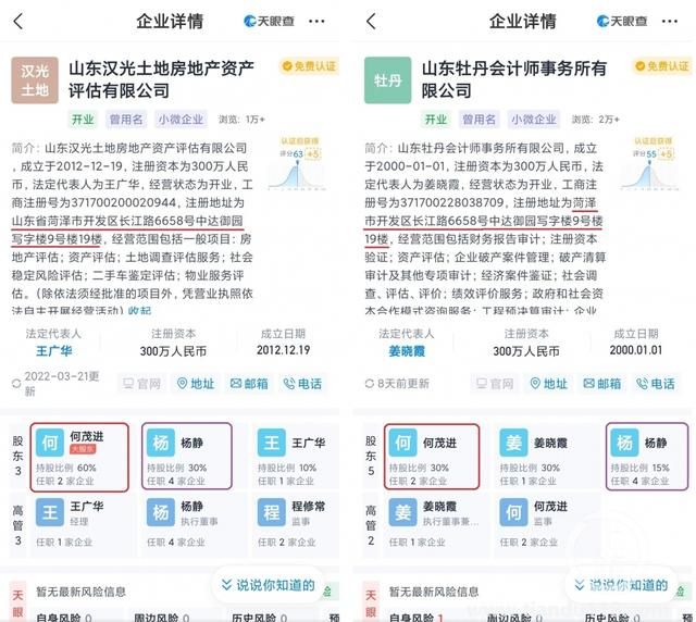 136億民企被50億賤賣 調(diào)查組介入 你怎么看呢(圖4)