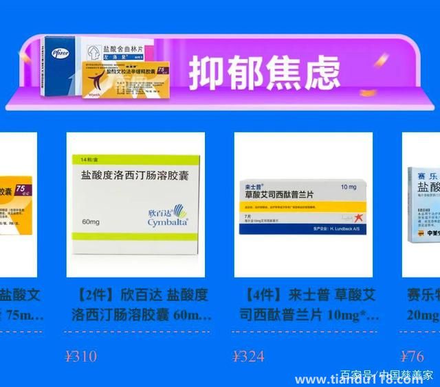 上海抑郁癥患者找藥群解散(在四月最后一天解散了)(圖4) 上海抑郁癥患者找藥群解散(在四月最后一天解散了)(圖4)
