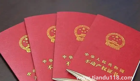 房產證上要不要寫兩個人的名字3