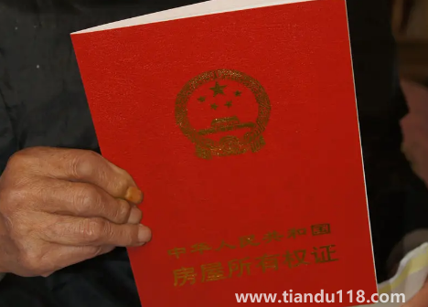 房產證上要不要寫兩個人的名字2