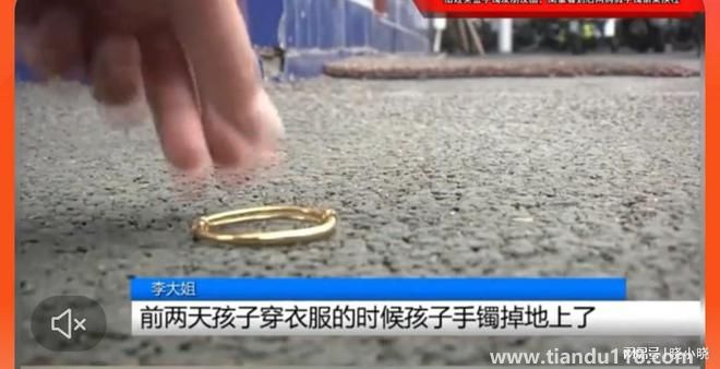 女子用地攤貨換走閨蜜孩子金手鐲 這樣的閨蜜不要也罷(圖2) 女子用地攤貨換走閨蜜孩子金手鐲 這樣的閨蜜不要也罷(圖2)