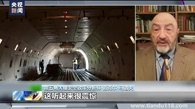 美國承認向烏提供清單外武器(輸送武器流向?qū)以赓|(zhì)疑)(圖11) 美國承認向烏提供清單外武器(輸送武器流向?qū)以赓|(zhì)疑)(圖11)