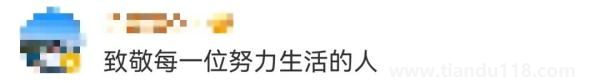 90后小伙被誤認為60后，數(shù)萬網(wǎng)友卻為他點贊