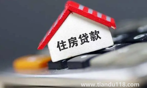 房貸無力償還時(shí)可以只還本金嗎(房貸還清后需辦理什么手續(xù))(圖2) 房貸無力償還時(shí)可以只還本金嗎2