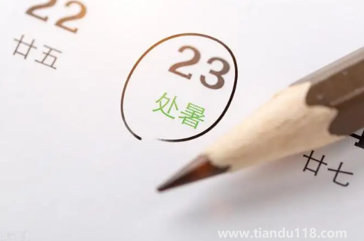 2022年處暑是幾月幾號幾點(diǎn)幾分幾秒鐘（處暑吃什么）