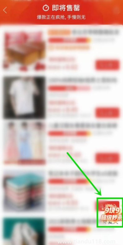 拼多多超級秒殺是真實的嗎(拼多多超級秒殺9.9元的手機是真的嗎)(圖4) 拼多多超級秒殺是真實的嗎4