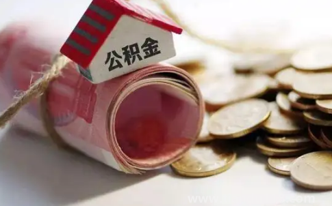 公積金滿2萬(wàn)銀行才受理嗎(公積金買二手房流程必須嚴(yán)格執(zhí)行嗎)(圖2) 公積金滿2萬(wàn)銀行才受理嗎2