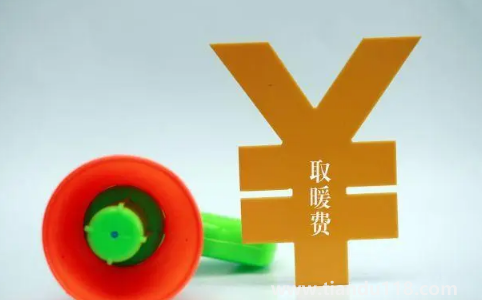 2020-2023北京供暖費(fèi)什么時(shí)候交(北京供暖費(fèi)要交多少錢(qián))(圖2) 2020-2023北京供暖費(fèi)什么時(shí)候交2