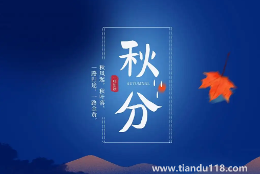 2022年秋分節(jié)氣在南方熱不熱(秋分后天氣有什么變化)(圖2) 2022年秋分節(jié)氣在南方熱不熱2