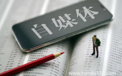 做自媒體創(chuàng)業(yè)哪個領(lǐng)域最賺錢2