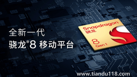驍龍8gen2什么時(shí)候出(驍龍8gen2怎么樣)(圖3) 驍龍8gen2什么時(shí)候出3
