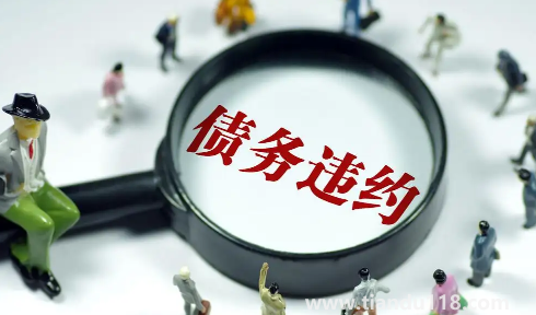 前夫欠貸款我也被起訴了怎么辦(前夫逾期短信怎么發(fā)到我手機(jī)上)(圖1) 前夫欠貸款我也被起訴了怎么辦1