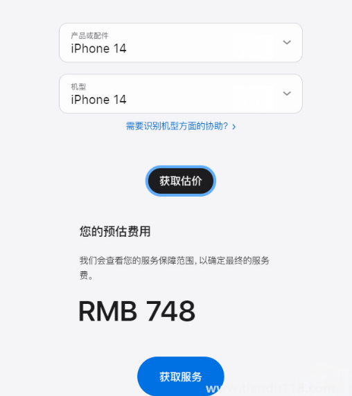iPhone14系列官方維修價漲價了嗎3