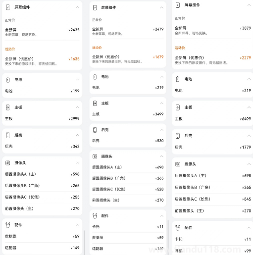 iPhone14系列官方維修價漲價了嗎4