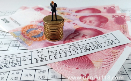 2023春節(jié)放假工資照常發(fā)嗎(春節(jié)放假工資怎么算)(圖2) 2023春節(jié)放假工資照常發(fā)嗎2