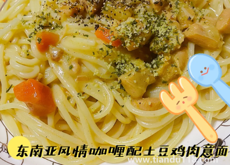 空刻意面哪個口味最好吃(空刻意面的熱量)(圖3) 空刻意面哪個口味最好吃3