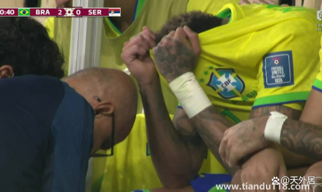 內(nèi)馬爾受傷:腳踝彎成90度（內(nèi)馬爾受傷畫(huà)面曝光）