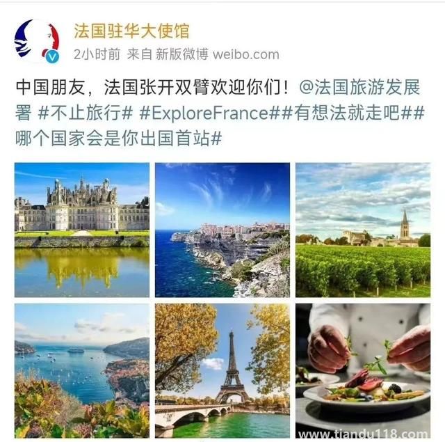 多國向中國游客發(fā)出邀請(qǐng)（旅游局紛紛在微博發(fā)帖）